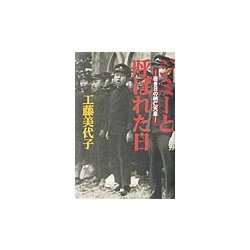 ジミーと呼ばれた日―若き日の明仁天皇 [単行本]