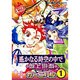 コミック遥かなる時空の中で盤上遊戯カーニバル 1－4コマ集（KOEI GAME COMICS） [単行本]