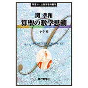 実例経済数学 [単行本]