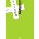 運とツキを招きよせる「プラスの習慣」―シンプルだけど強力! [単行本]