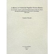 A History of Victorian Popular Picture Books [単行本]