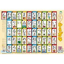 おふろでおぼえる ひらがな(キッズレッスン 学習ポスター) [単行本]
