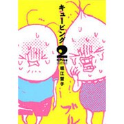 QPing 2（UNPOCO COMIX） [コミック]