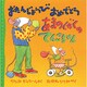 おたんじょうびおめでとう あまのじゃくのてんこちゃん(児童図書館・絵本の部屋) [絵本]