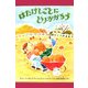 はたけしごとにとりかかろう(児童図書館・絵本の部屋) [絵本]