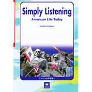 アメリカの声を聴く－Simply Listening [単行本]