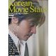ムービー・ゴンスペシャル コリアン・ムービー・スター 男優編 [全集叢書]