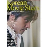 ムービー・ゴンスペシャル コリアン・ムービー・スター 男優編 [全集叢書]