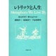 レトリックと人生 [単行本]