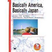 文法中心の日米比較 [単行本]