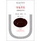マルクス―人間的現実の哲学(叢書・ウニベルシタス〈314〉) [全集叢書]