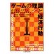 ゲームの理論と経済行動〈1〉(ちくま学芸文庫) [文庫]