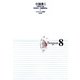 ベルグソン全集〈8〉小論集1 新装復刊 [全集叢書]