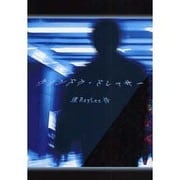 ウィンドウ・ドレッサー [単行本]