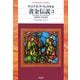黄金伝説〈3〉(平凡社ライブラリー) [全集叢書]