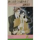 夜には甘く口説かれて(リーフノベルズ) [新書]