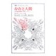 存在と人間―存在論的経験の本質について(叢書・ウニベルシタス) [全集叢書]