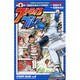 ストライプブルー 8（少年チャンピオン・コミックス） [コミック]