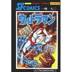 ウルトラマン ホームページ 送料無料商品の通販 週刊少年