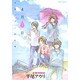 平尾アウリ作品集「4月1日」（リュウコミックス） [コミック]