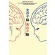 女の子脳 男の子脳―神経科学から見る子どもの育て方 [単行本]
