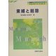 束縛と削除(英語学モノグラフシリーズ〈12〉) [全集叢書]