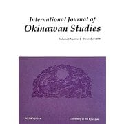 International Journal of Okinawan Studies〈Volume 1 Number 2(December 2010)〉 [全集叢書]