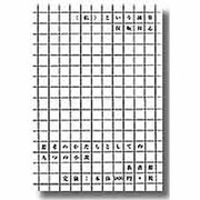 「私」という演算 [単行本]