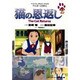 猫の恩返し 2－The Cat Returns（アニメージュコミックススペシャル フィルムコミック） [コミック]