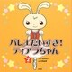 バレエだいすき!ティアラちゃん〈2〉 [単行本]