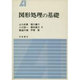 図形処理の基礎 [単行本]