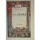 総論・ドイツ語の歴史 [単行本]