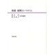 和歌 解釈のパラダイム [全集叢書]