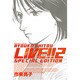 LIVE!! 2 スペシャル版（バーズコミックススペシャル） [コミック]