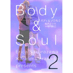 ボディ&ソウル 2（Feelコミックス） [コミック]