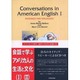 会話で学ぶアメリカ人の生活と文化 1・2 [単行本]