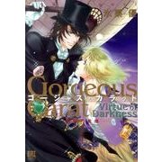 ゴージャス・カラット暗闇の美徳 1（バーズコミックススペシャル） [コミック]