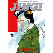 JINGI仁義 18（ヤングチャンピオンコミックス） [コミック]