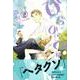 ひらひらひゅ～ん 2（WINGS COMICS） [コミック]