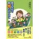 惠子先生の教育たまてばこ [単行本]