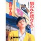 狙われた寝台特急「さくら」(ノン・ポシェット) [文庫]