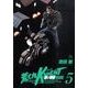 荒くれKNIGHT黒い残響 完結編 5（ヤングチャンピオンコミックス） [コミック]