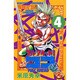 フルアヘッドココ 4（少年チャンピオン・コミックス） [コミック]