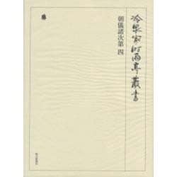 冷泉家時雨亭叢書 55 [全集叢書]