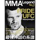 ＭＭＡ　Ｌｅｇｅｎｄ　Ｎｏ．４ [ムックその他]