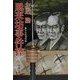 風来坊事件控―麻生右近事件帖(春陽文庫) [文庫]
