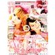 I LOVE mama (アイラブママ) 2013年 01月号 [雑誌]