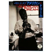 メモリーズ・オブ・アメリカン・ドリーム(とんぼの本) [全集叢書]