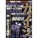 賭博堕天録カイジ地雷ゲーム「17歩」 4 臥薪嘗胆編 アンコ（プラチナコミックス） [コミック]