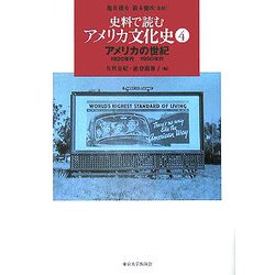 The 1960s 洋書　アメリカ文化 The 1960s 洋書 アメリカ文化 - メルカリ